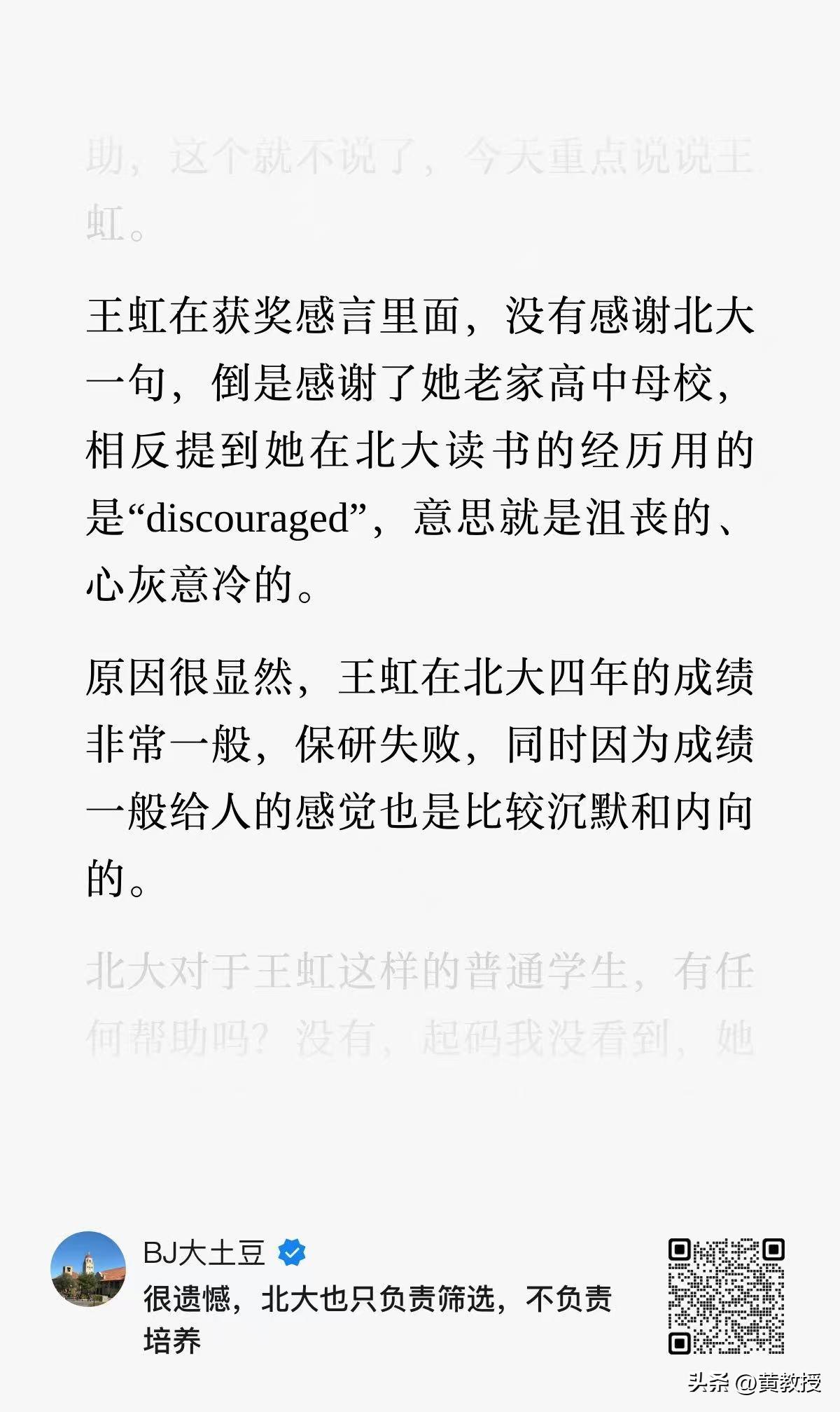 北京大土豆
说的
您怎么看？