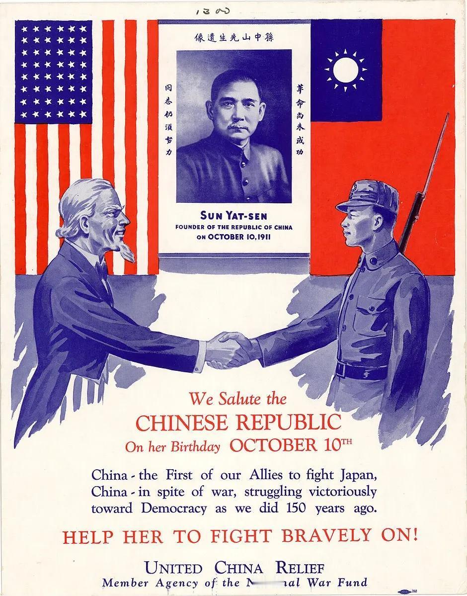 1942年，中美联合抗战宣传海报