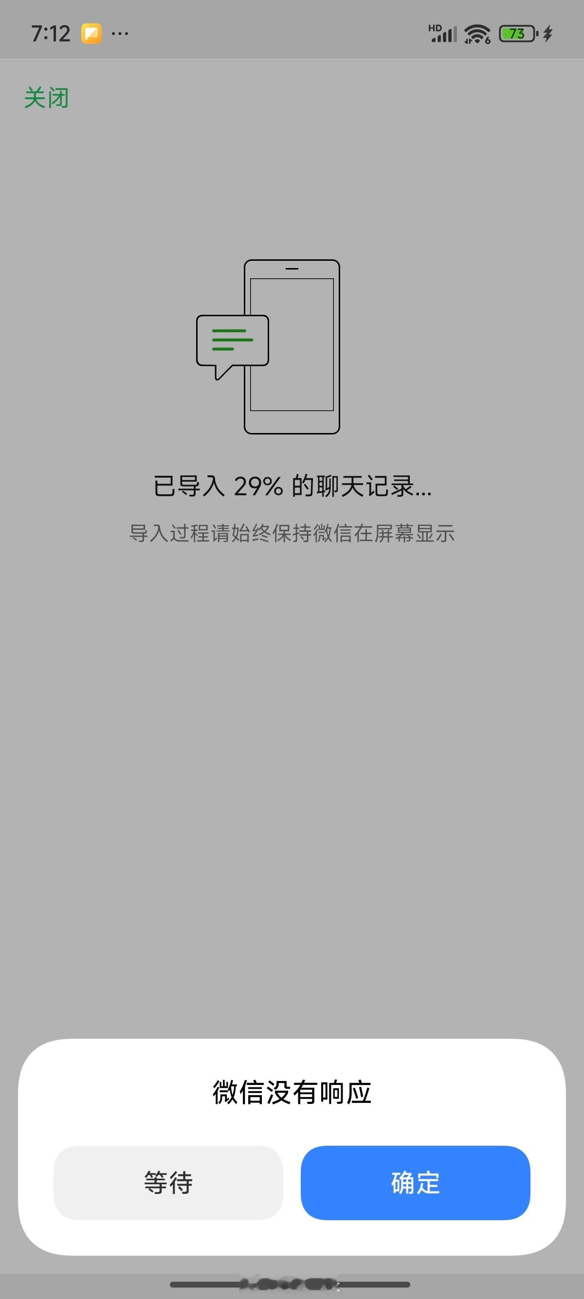 绷不住了，准备换小米15用几天，导入聊天记录的时候，微信就没响应了。金凡还是闭关