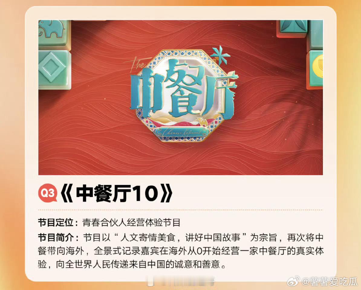 周杰伦王俊凯 中餐厅啊啊啊要是真的太期待王俊凯了！！！！没人不会爱上综艺小凯