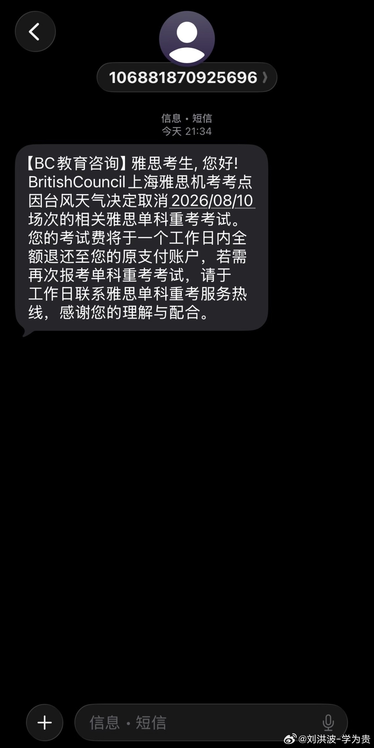 白海豚台风来袭，看到有上海的同学说收到了雅思考试取消通知。总之安全第一，大家尽量