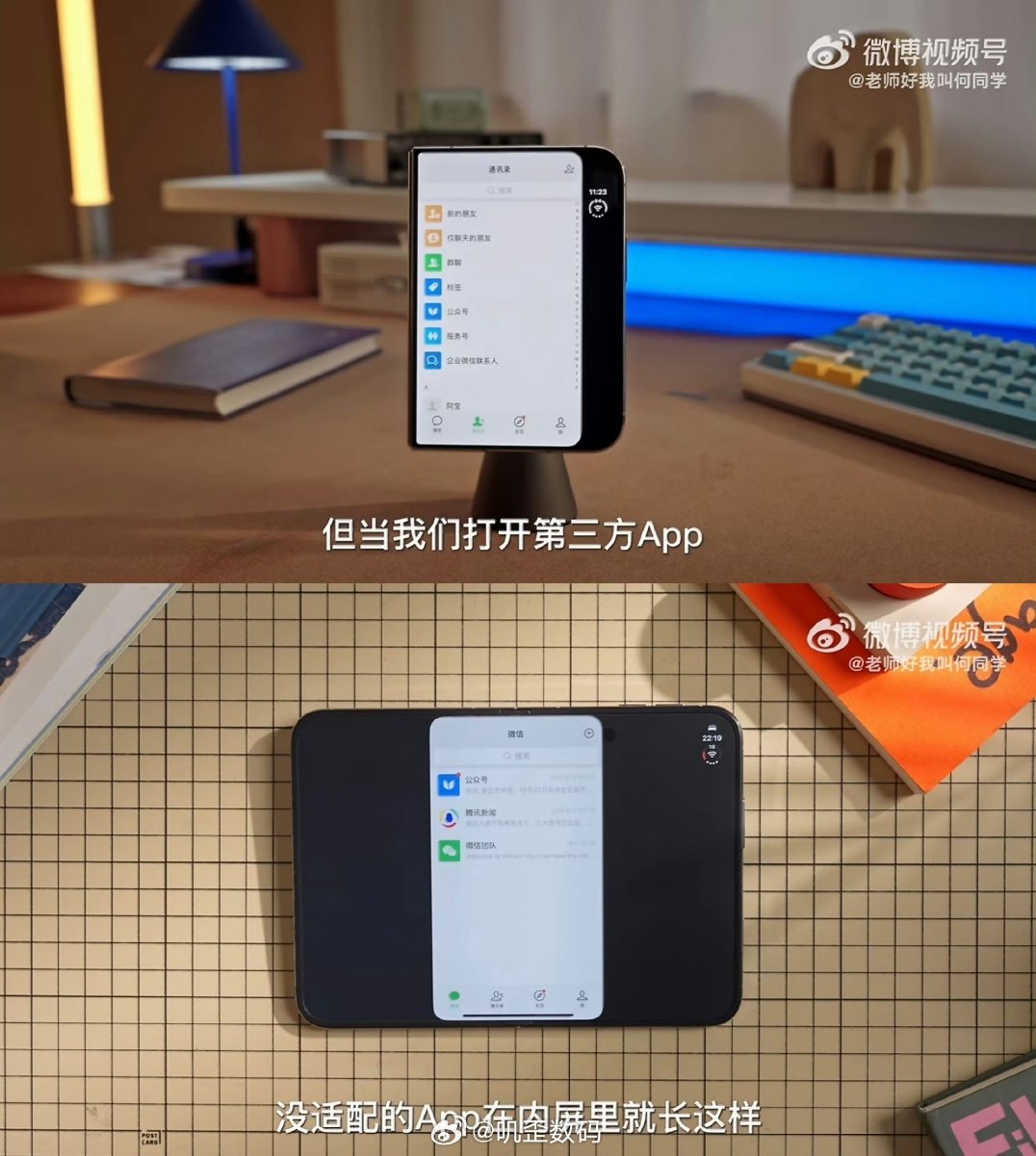 iPhoneDuo微信不适配iPhone Duo不适配微信，几天前就有人说了啊，