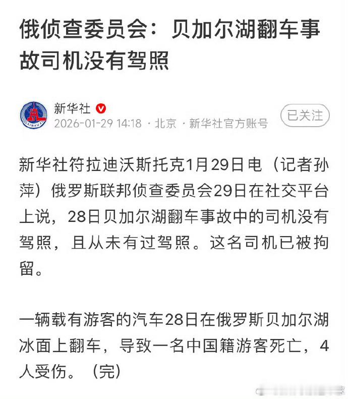 有人喜欢的“战斗民族”，就是没驾照在冰上飙车 