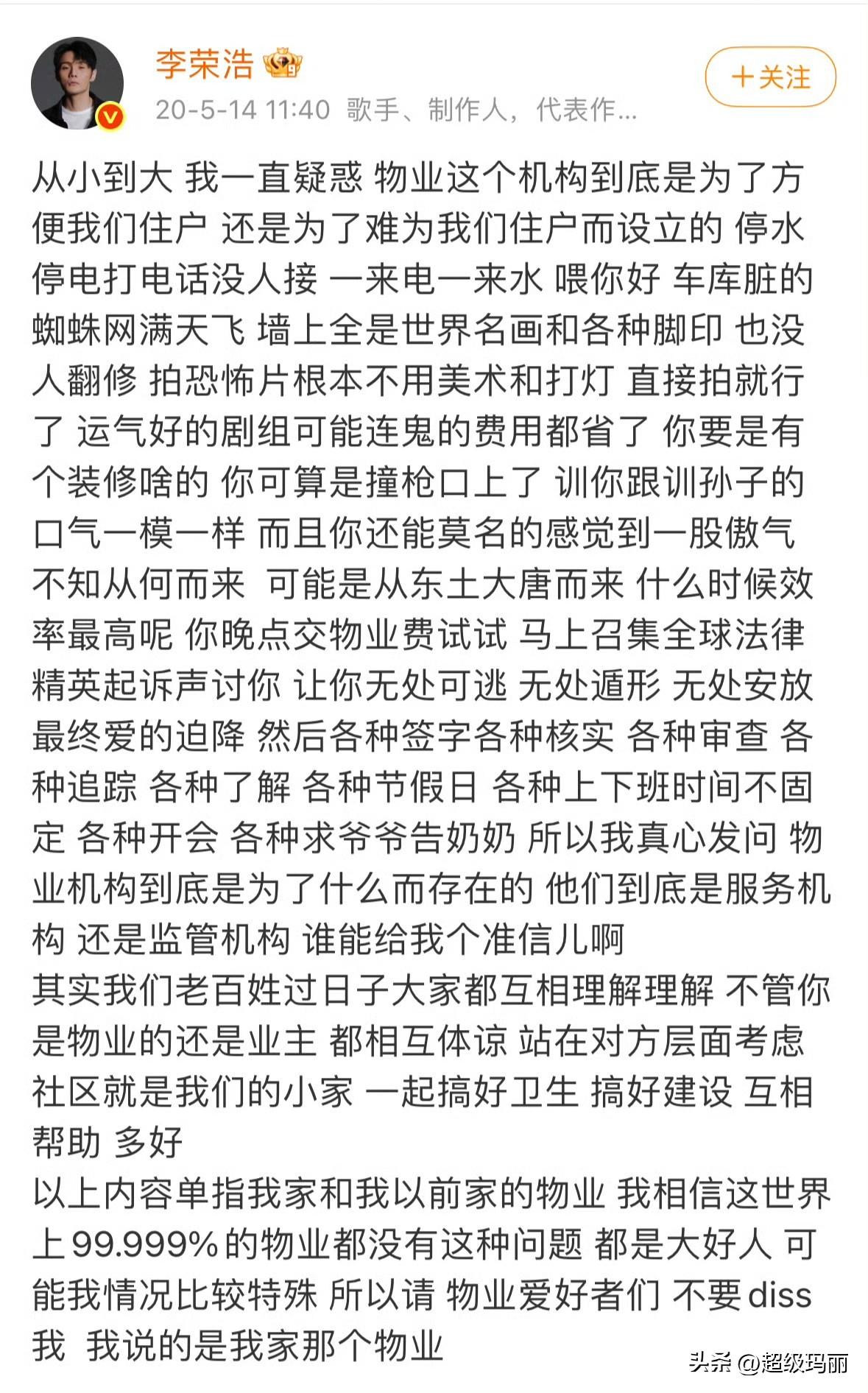 吐槽物业  传世经典[笑哭] ​
无处可逃 无处遁形 无处安放 爱的迫降
不知从