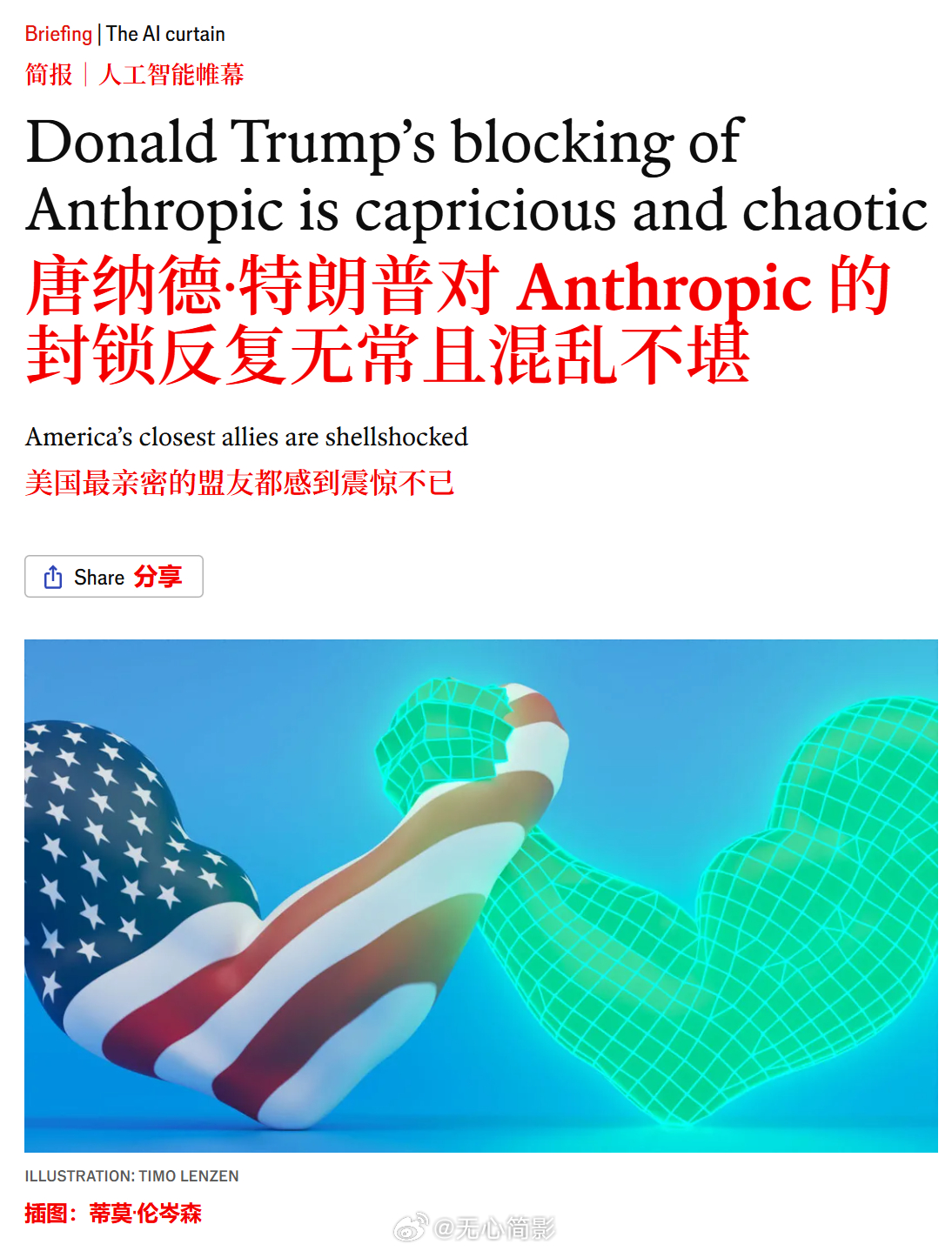 美国国家安全局（NSA）称，Anthropic公司的Claude Mythos人