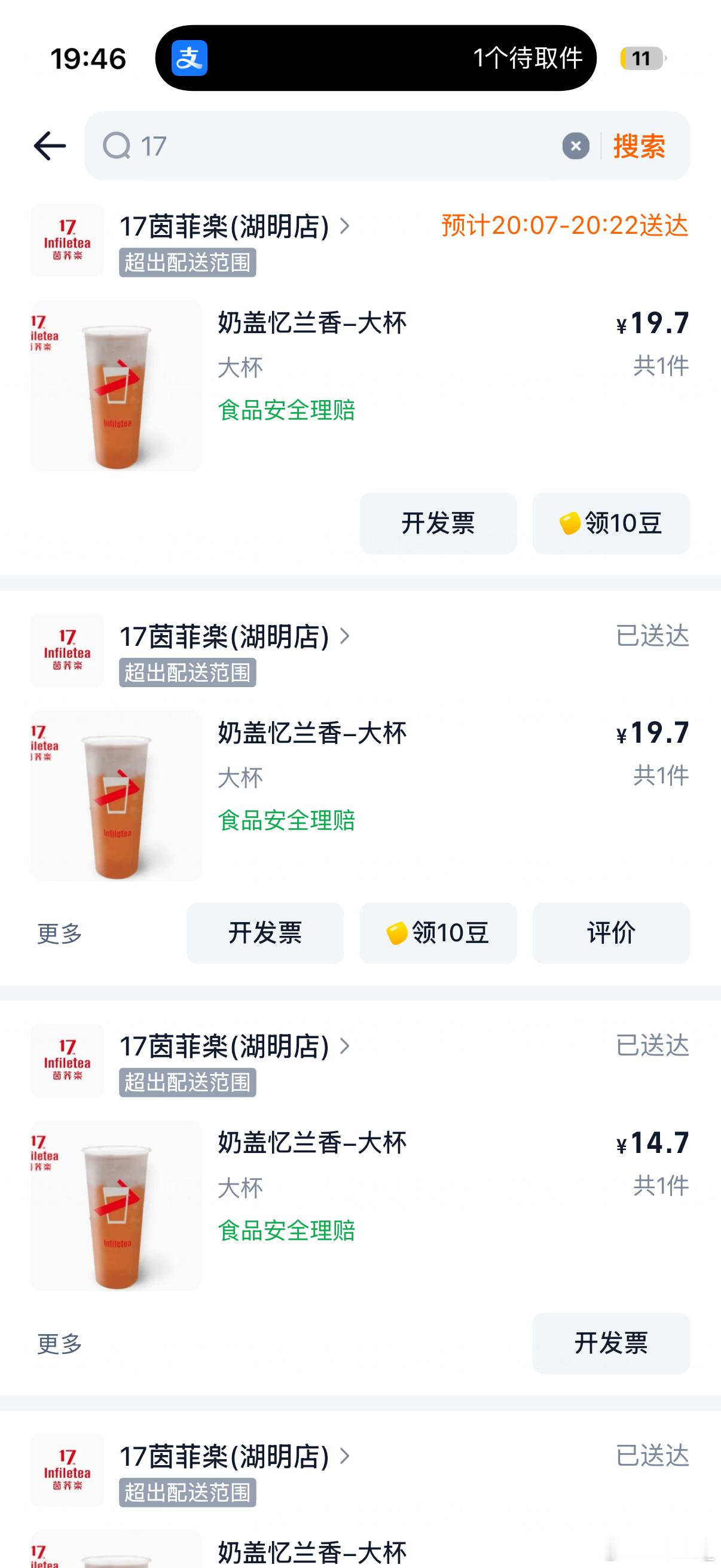 如果你也爱茵菲乐….我对她的痴迷程度belike ​​​