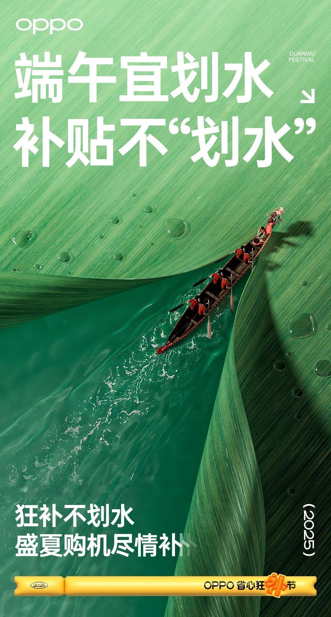 家人们！OPPO省心狂补节来啦~😎OPPO省心狂补节鲨疯了！
想换手机的看过来