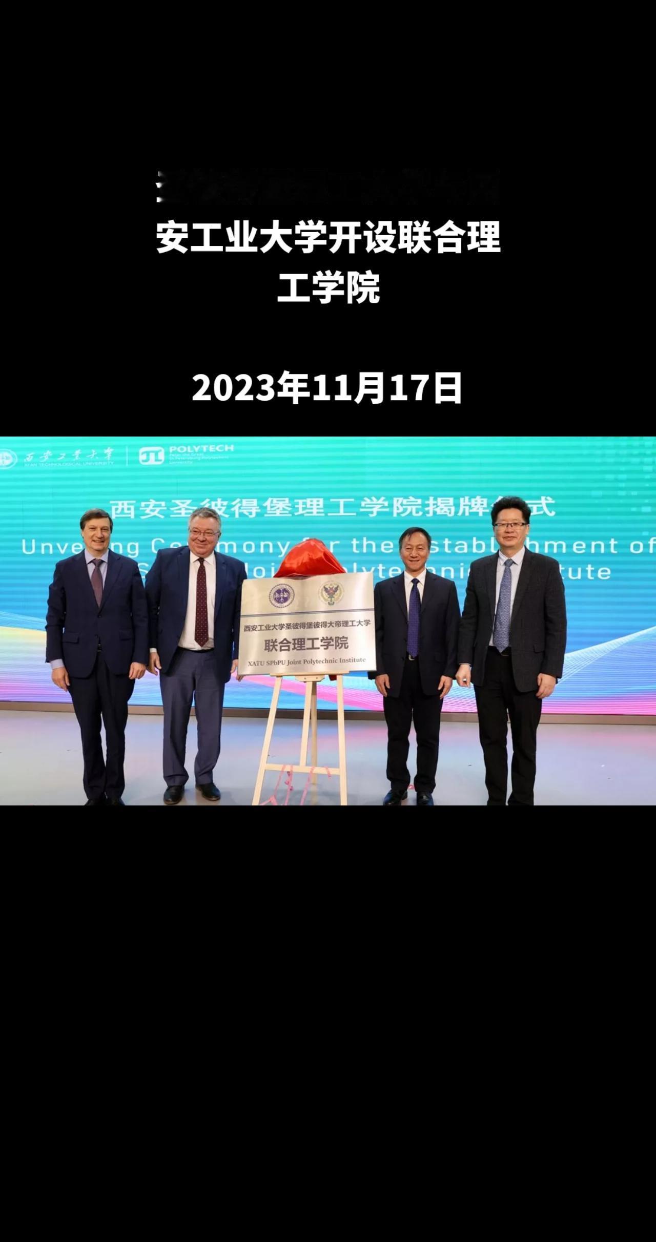 俄罗斯卫星通讯社莫斯科11月17日电 据俄圣彼得堡理工大学新闻处消息，2023年