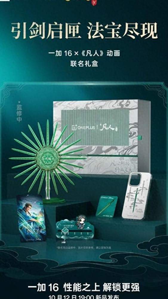 一加16还没发布，光参数就把同行逼到墙角了