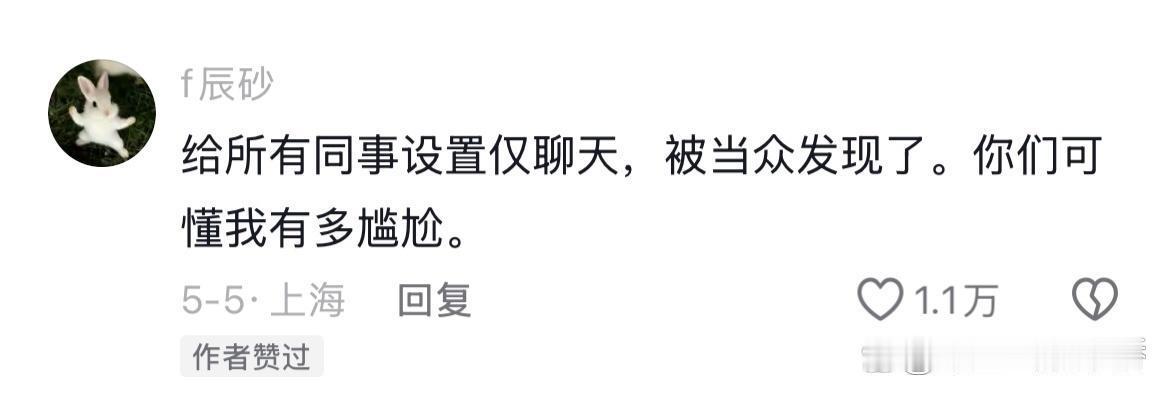 同事离职后，终于拥有了她朋友圈不一样的浏览权 