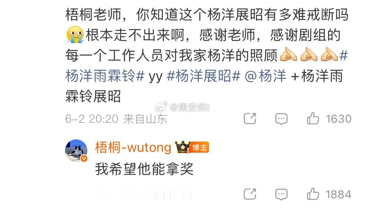 雨霖铃编剧说希望杨洋拿奖🥹真的应该拿啊 