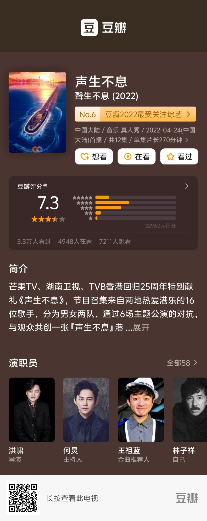 假如给声生不息排序，你会怎么排？1.声生不息港乐季2.声生不息宝岛季3.声生不息
