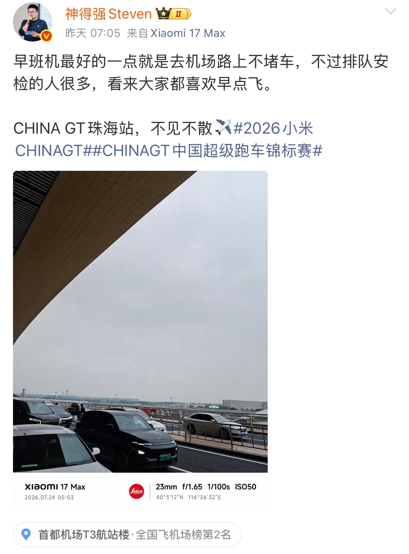 王一博  签到三年多的神总，华纳兄弟探索集团副总裁、大中华区及东南亚区总编辑魏克
