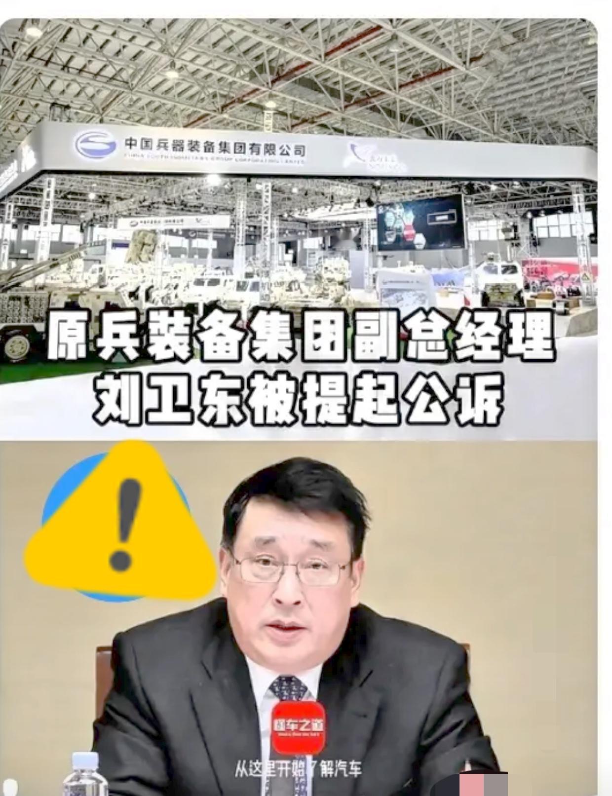 兵器集团内部大清洗，
这几位高管也被查！
 
真是应了那句老话
“苍蝇老虎一起打