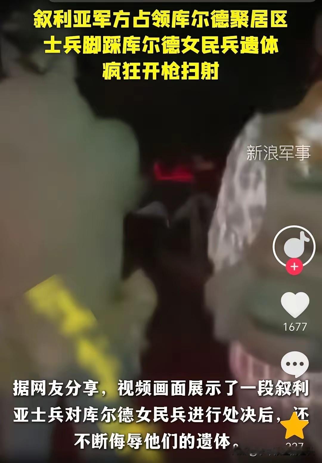 朱拉尼的军队，开始大屠杀，集体枪决被俘的库尔德女兵，反复开火补枪。这边，库尔德武