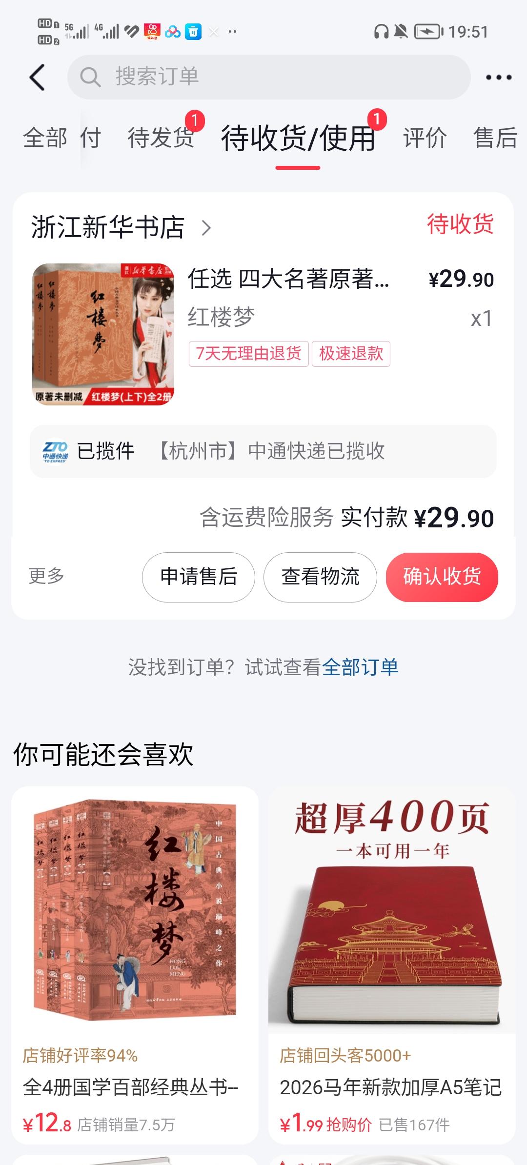 大年初一，全民欢度春节。庆祝一年的收获，也满怀新的一年希望。我希望在新的一年里，