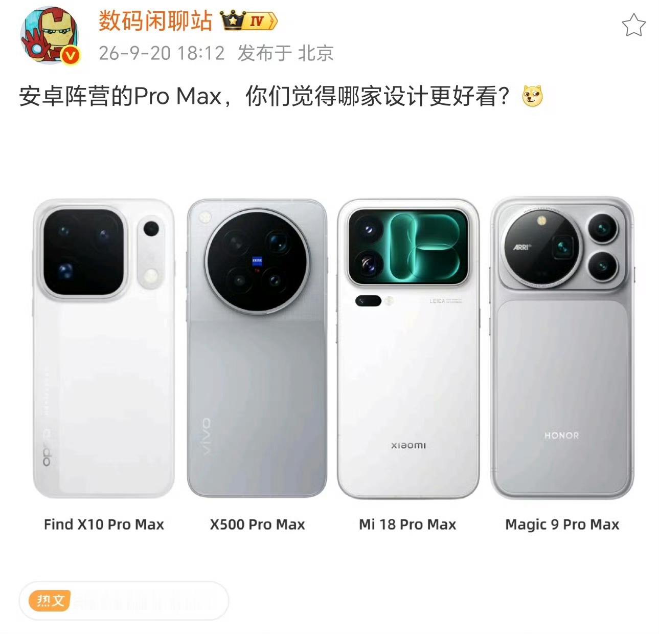 我差一点把荣耀看成iPhone了[允悲][允悲] ​​​