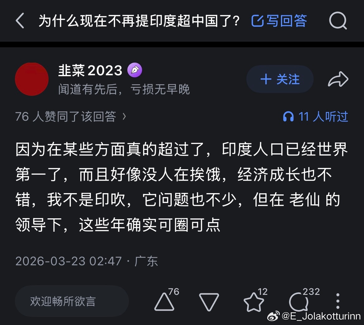 吹发达国家也就算了，中国互联网上有个风气就是连发展不如自己的国家也要尬吹，没亲自