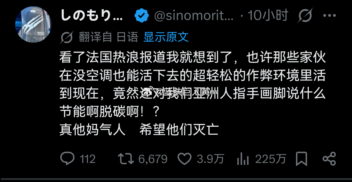 日本网友吐槽法国的热浪 