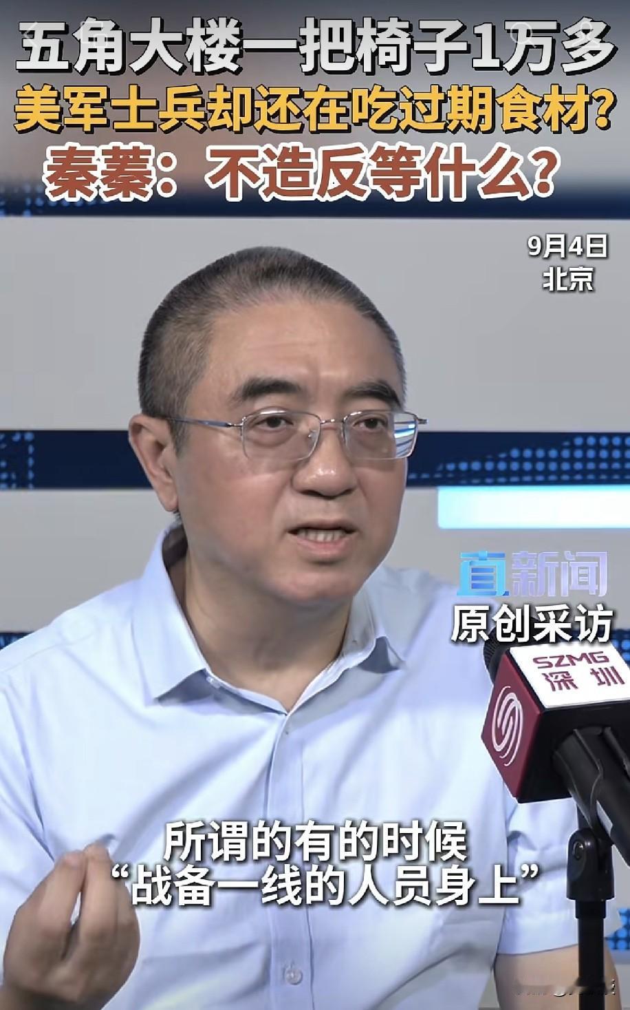 美帝国主义完了
士兵要造反了
一边是一把椅子一万多，一边是士兵餐盘空着三分之二。