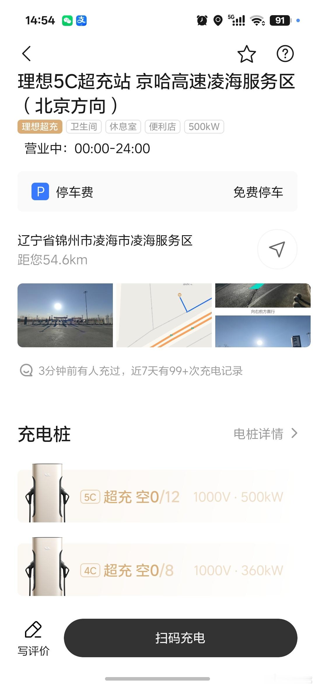 京哈高速两大超充站，山海关和凌海服务区，20根理想超充一直满负荷运转。果断下高速