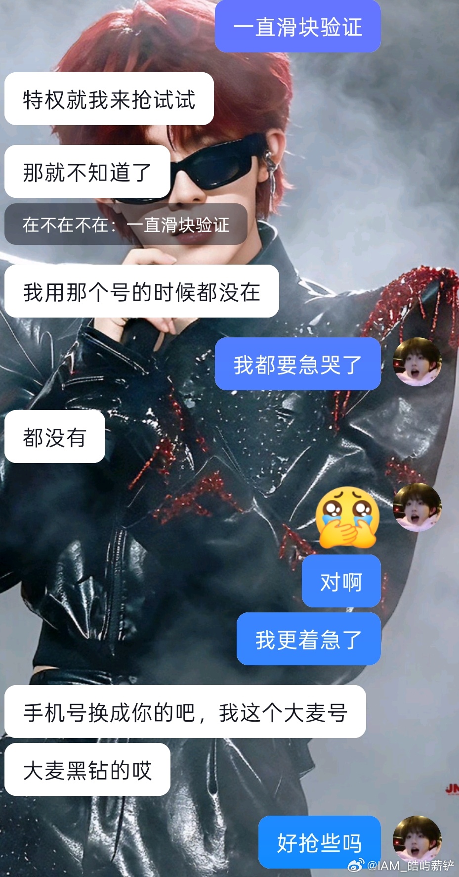我真的要急哭了呀大麦一到我手上就一直出现滑块yz