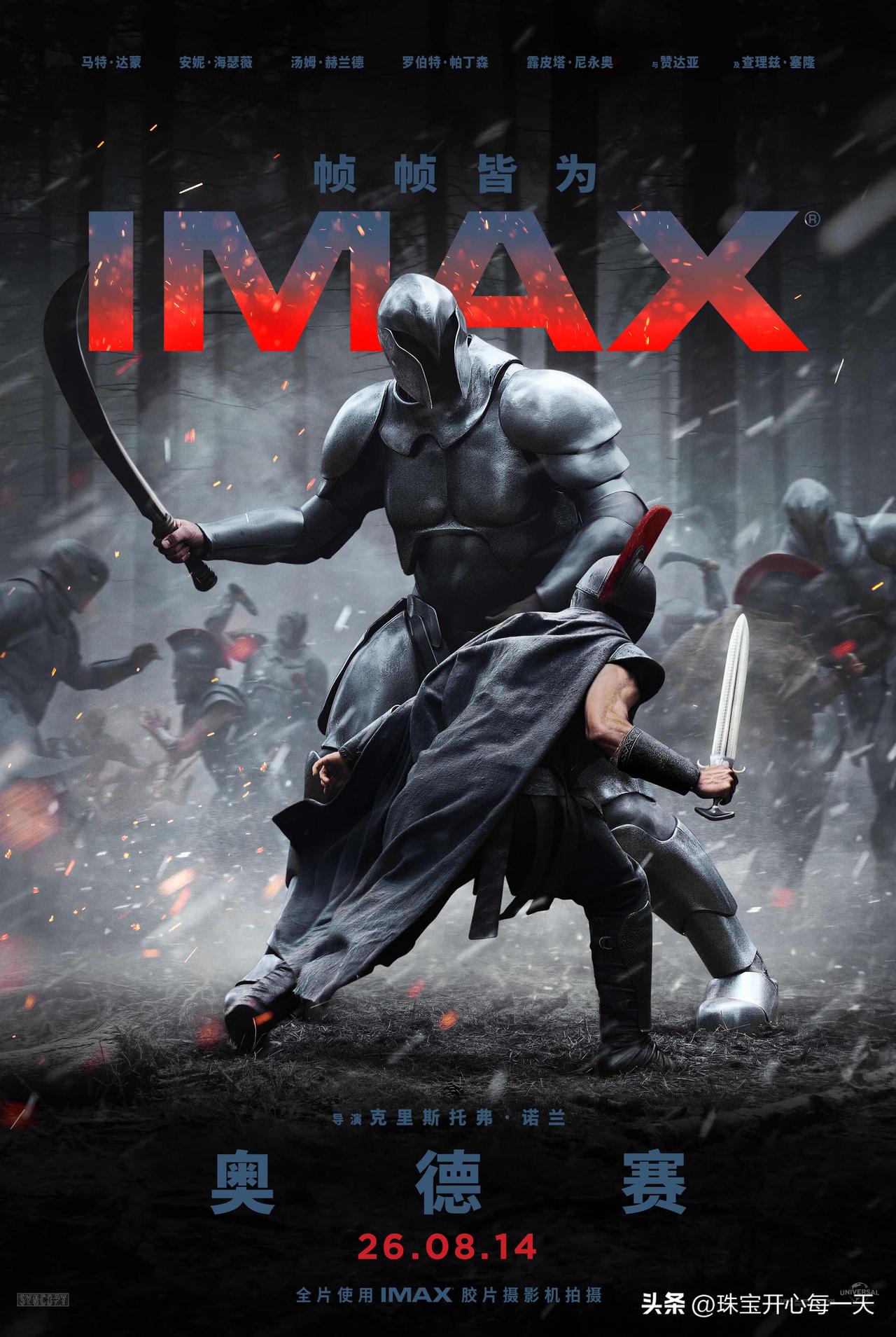 全国试点首映！在南昌提前邂逅史诗大片《奥德赛》
刚刚在南昌武商MALL银兴影城看