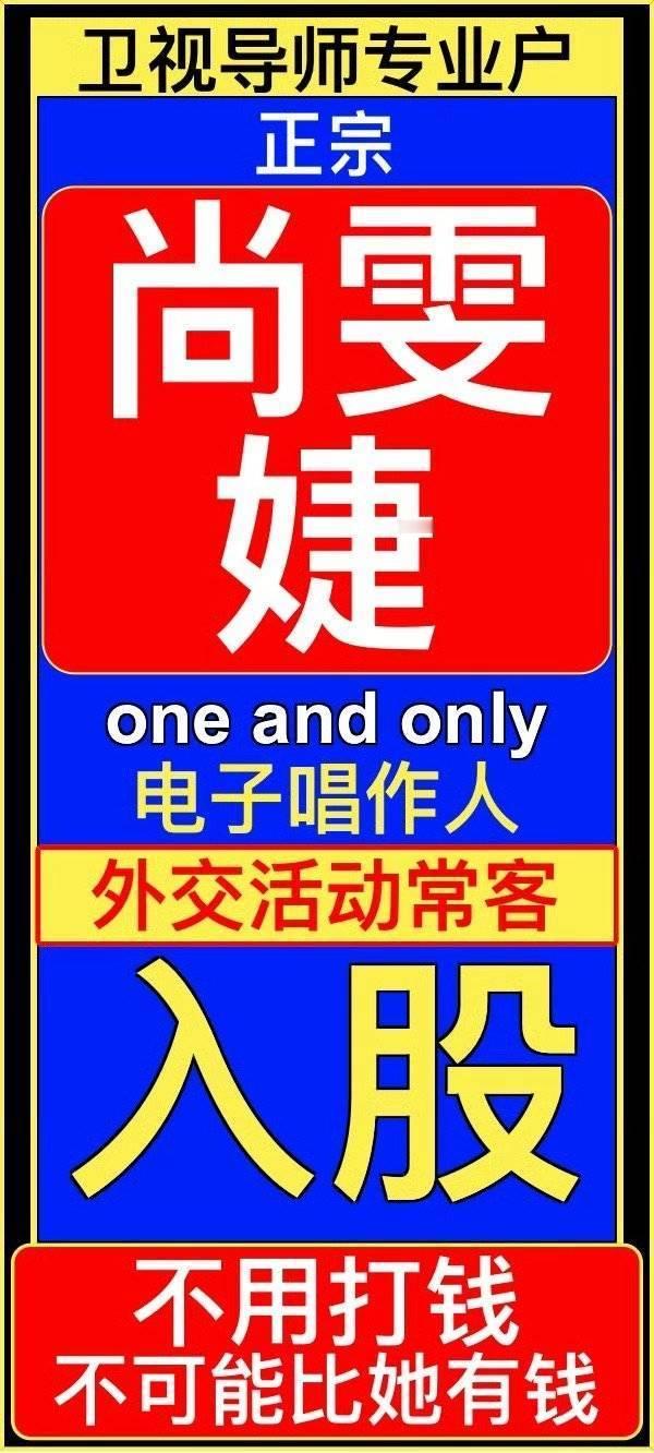 姐粉们又幽默上了 ​​​