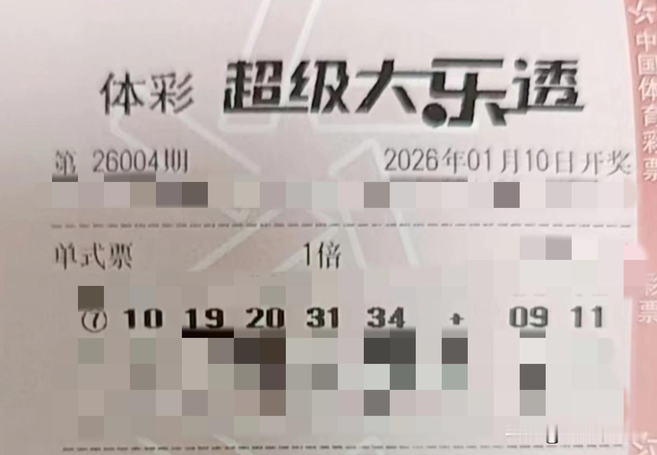 随手拍张照【晒票票】期望是指南针，不是绊脚石；它指引方向，而非捆绑双脚。分享大乐