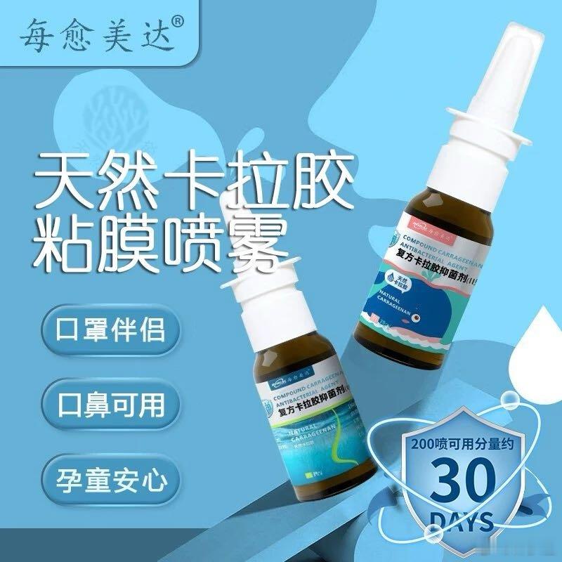 除了戴口罩，还有什么方式防护？⭐鼻喷。不能完全代替口罩，但戴不了的场合，可以用，