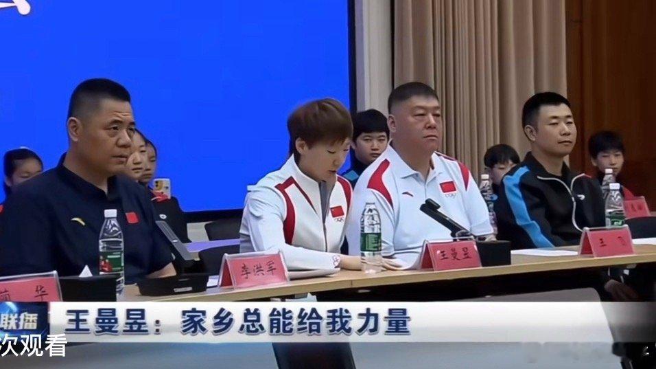 王曼昱返乡感受家乡热情王曼昱的家乡情深，巴黎荣耀后更显温情 