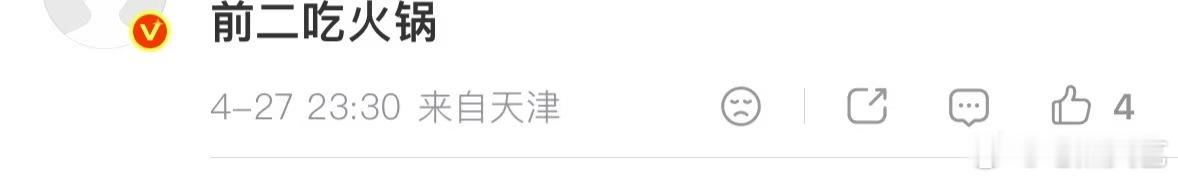 曾沛慈组王濛组小考吃上火锅了  浪姐小考吃上火锅是曾沛慈组和王濛组 浪姐趣味小考