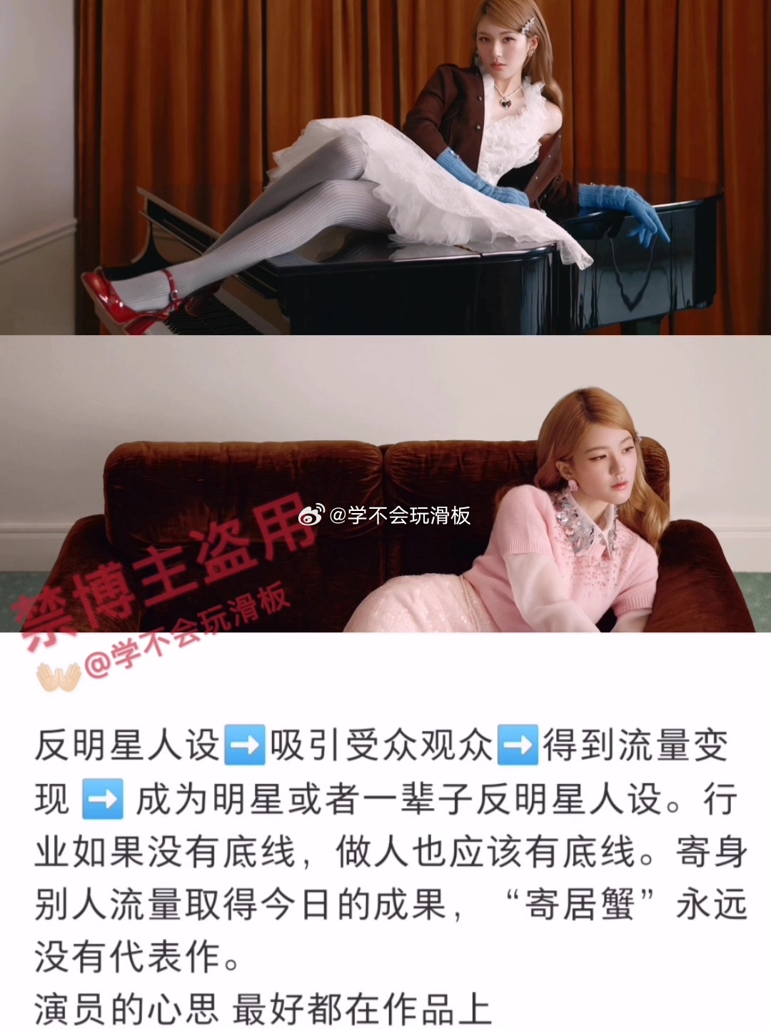 赵露思说:行业如果没有底线，做人也应该有底线。寄身别人流量取得今日的成果，“寄居