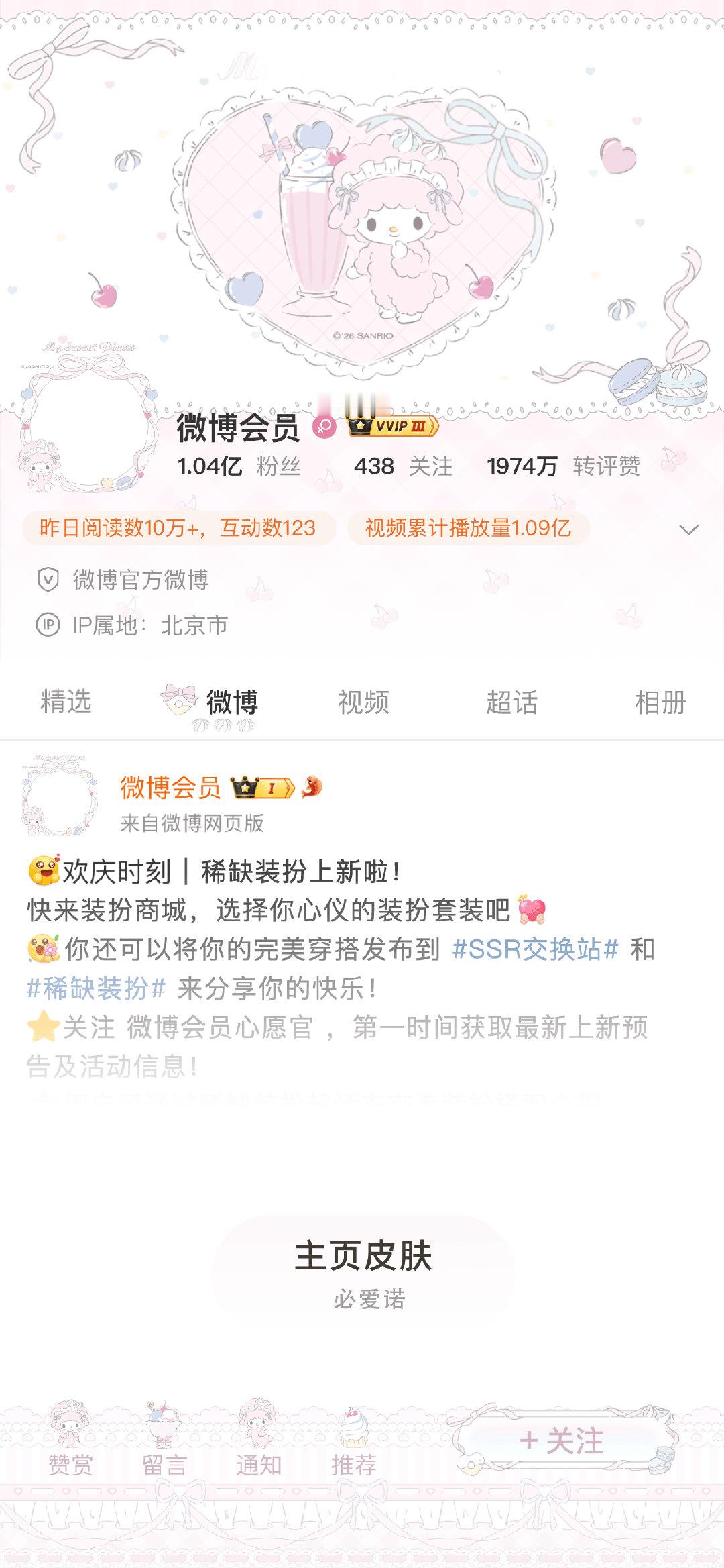 这套蹲蹲粉色的 