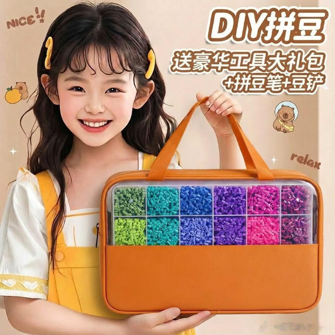 领黑五200-20券网页链接 如有弹8.9折立减 美吉万72色拼豆手工diy套装