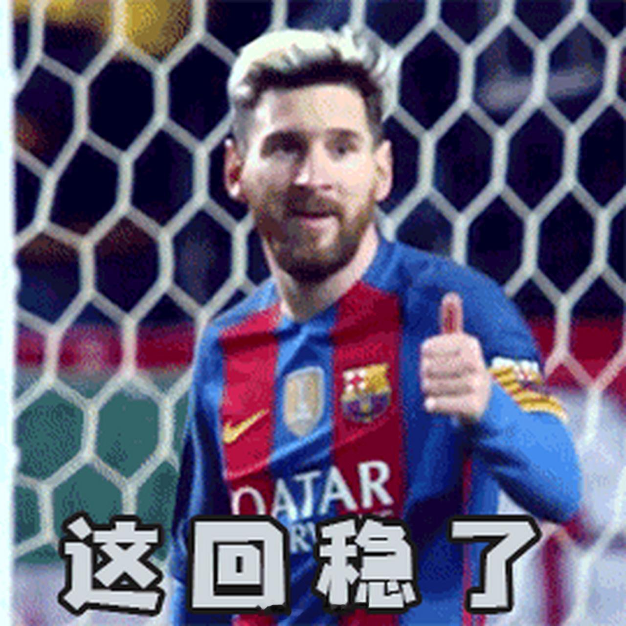 梅西首次回应慌得一批表情包 梅老板终于认了！当年慌得一批竟是真的😂 谁的青春里