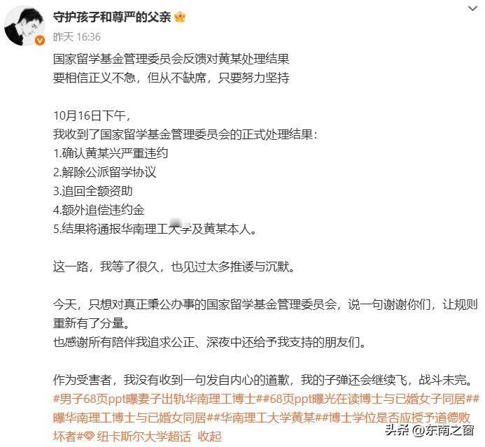 卖房凑60万供妻子留学，转头竟撞破她和公派博士黄某的龌龊事——这桩闹得沸沸扬扬的