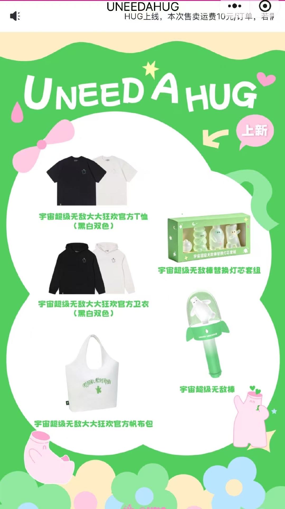 王源巡演系列周边 王源巡演系列周边即将开启售卖 啊啊啊新的 