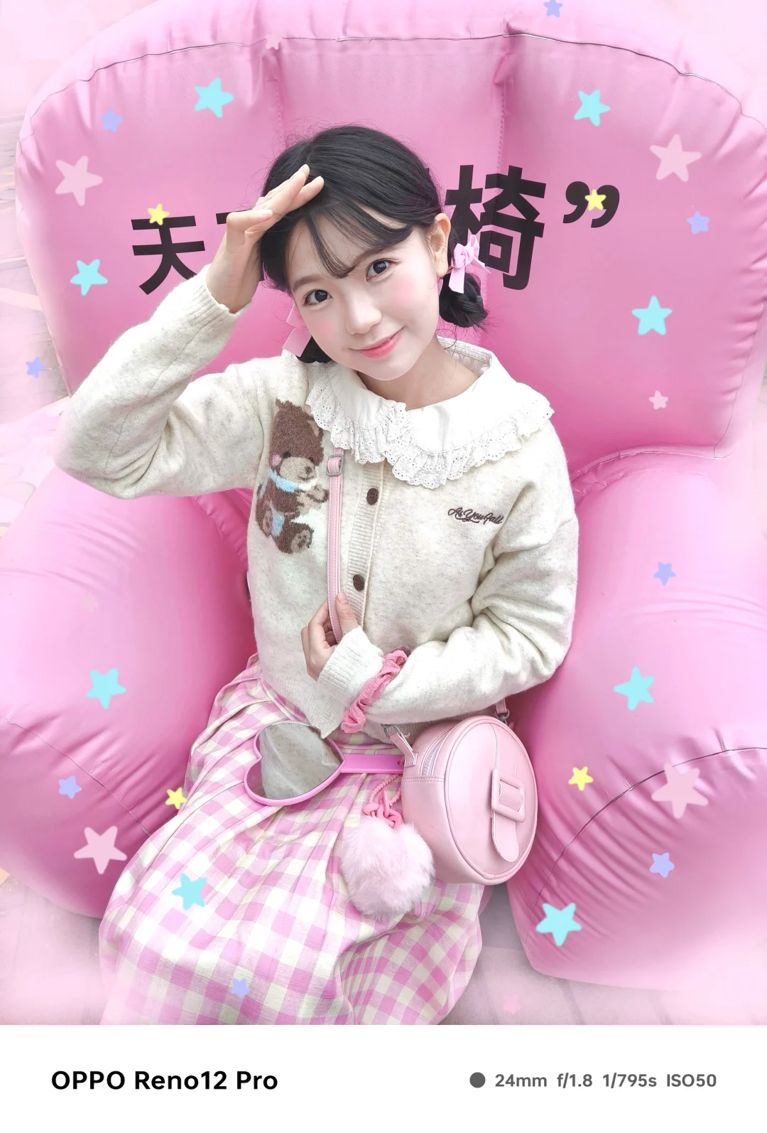 甜心粉粉少女🎀有料显眼包🐰💕