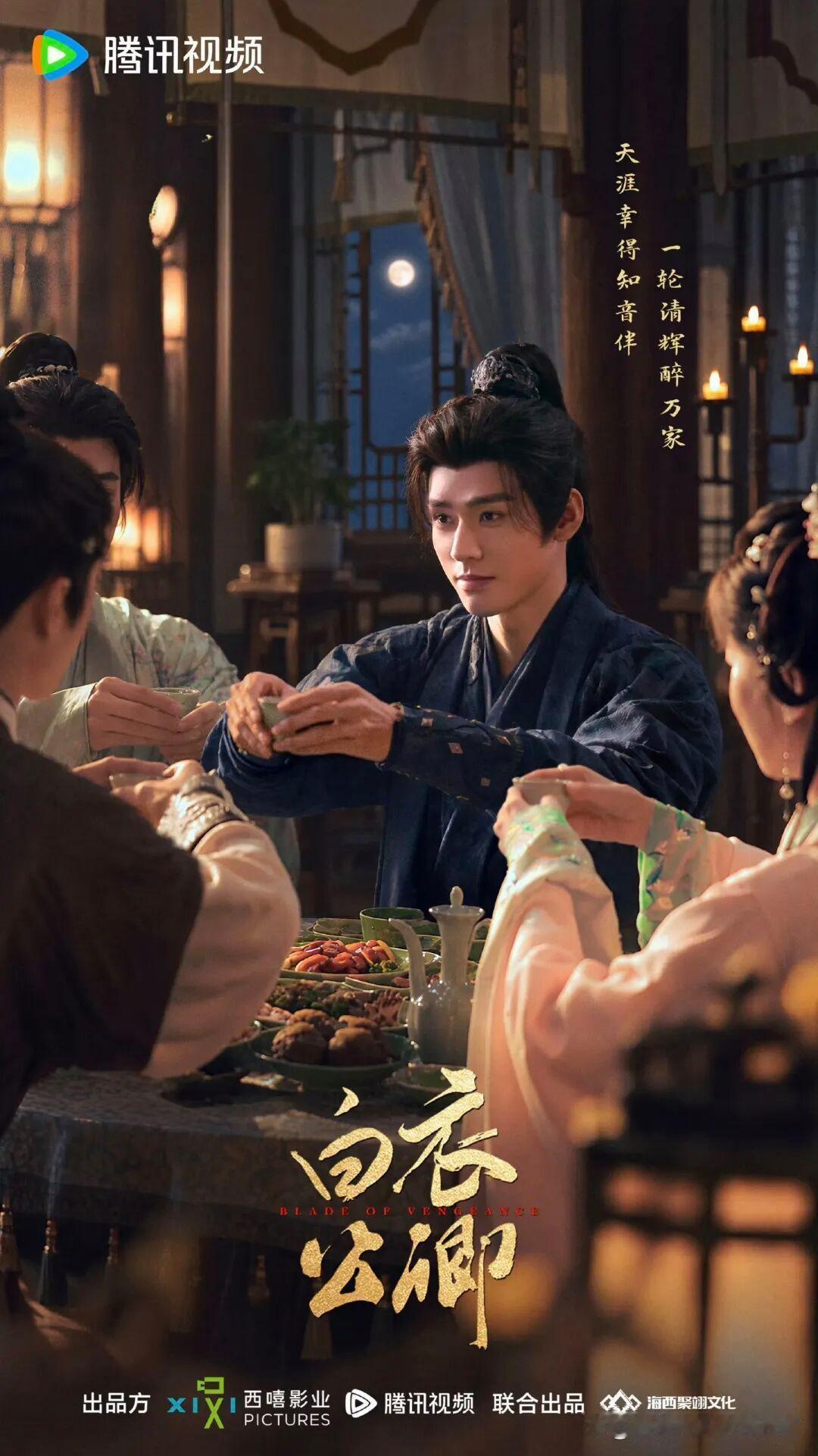 古装探案大剧《白衣公卿》来袭！龚俊诠释锦衣行，于朝野风浪中完成大义蜕变 ​​​