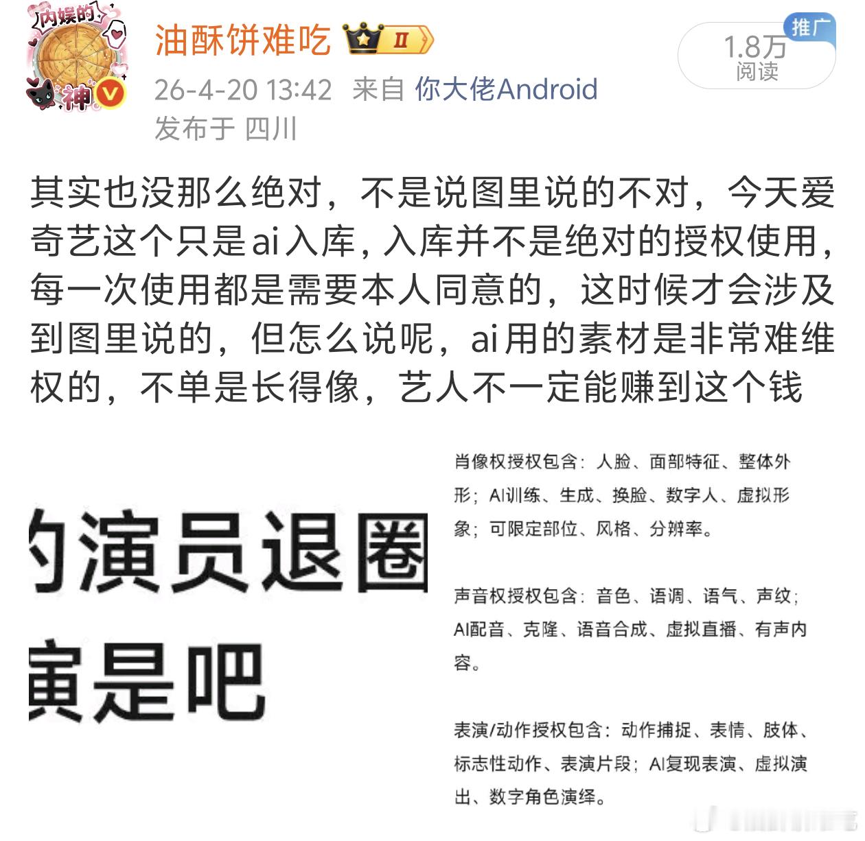 就跟我之前说的差不多，入库相当于意向，不抵制这种方式，有合适的项目再沟通授权使用