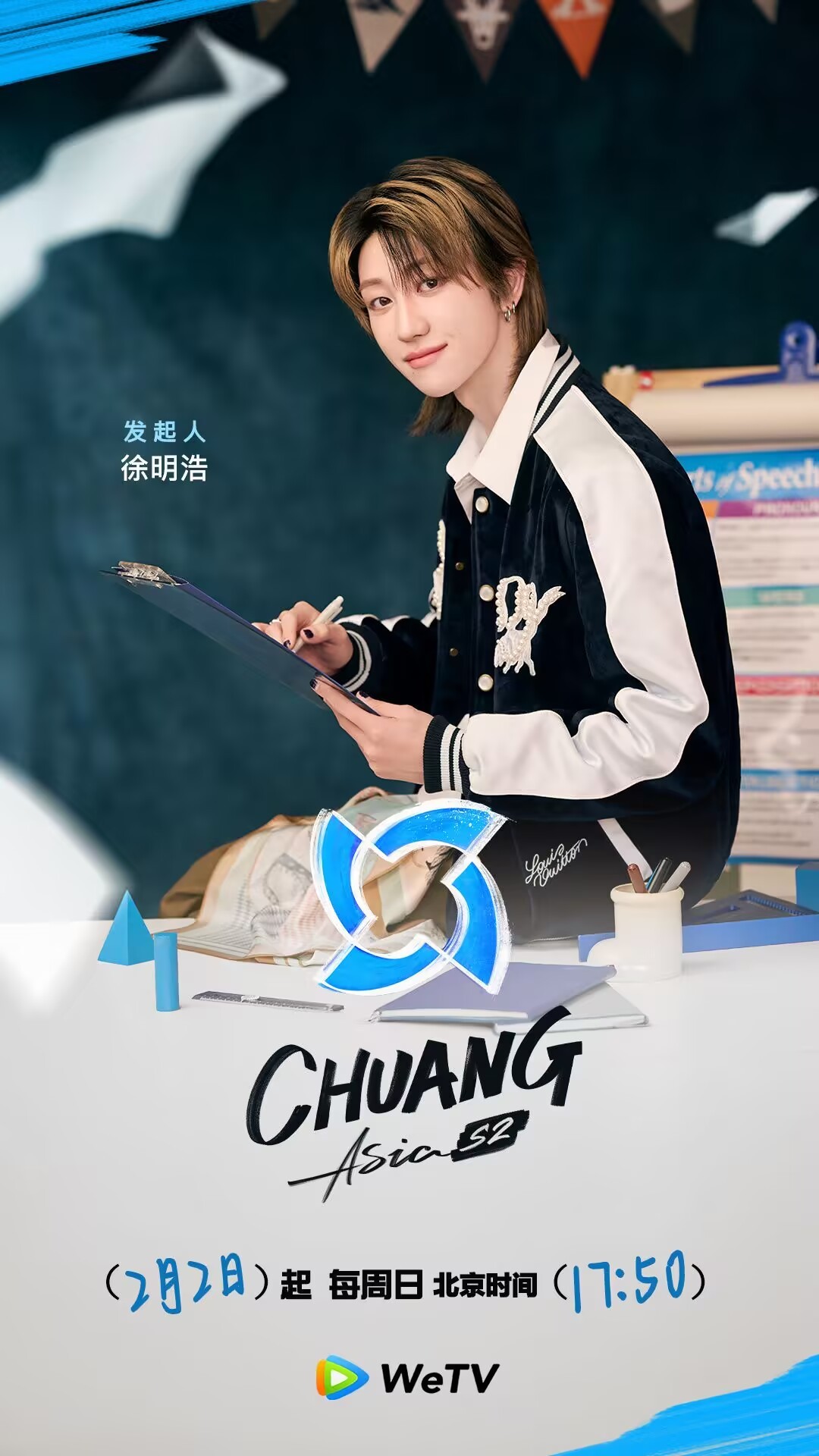 创造营亚洲2常驻阵容官宣 徐明浩 创造营亚洲2发起人啊啊啊啊啊啊期待[哇] 