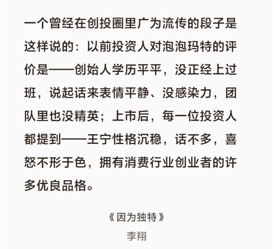 泡泡玛特创始人成河南新首富成功了，投资人说什么都是对的。泡泡玛特成了国际社交货币