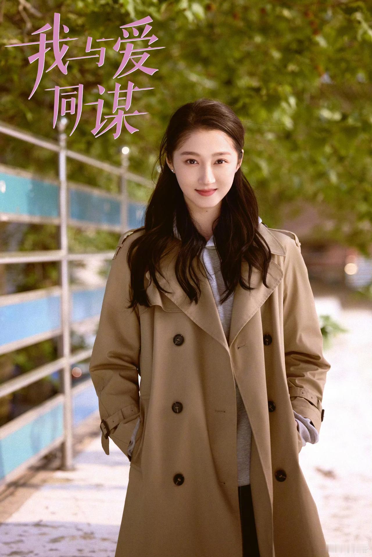 新剧即将上线，一起期待她的精彩表现[机智]