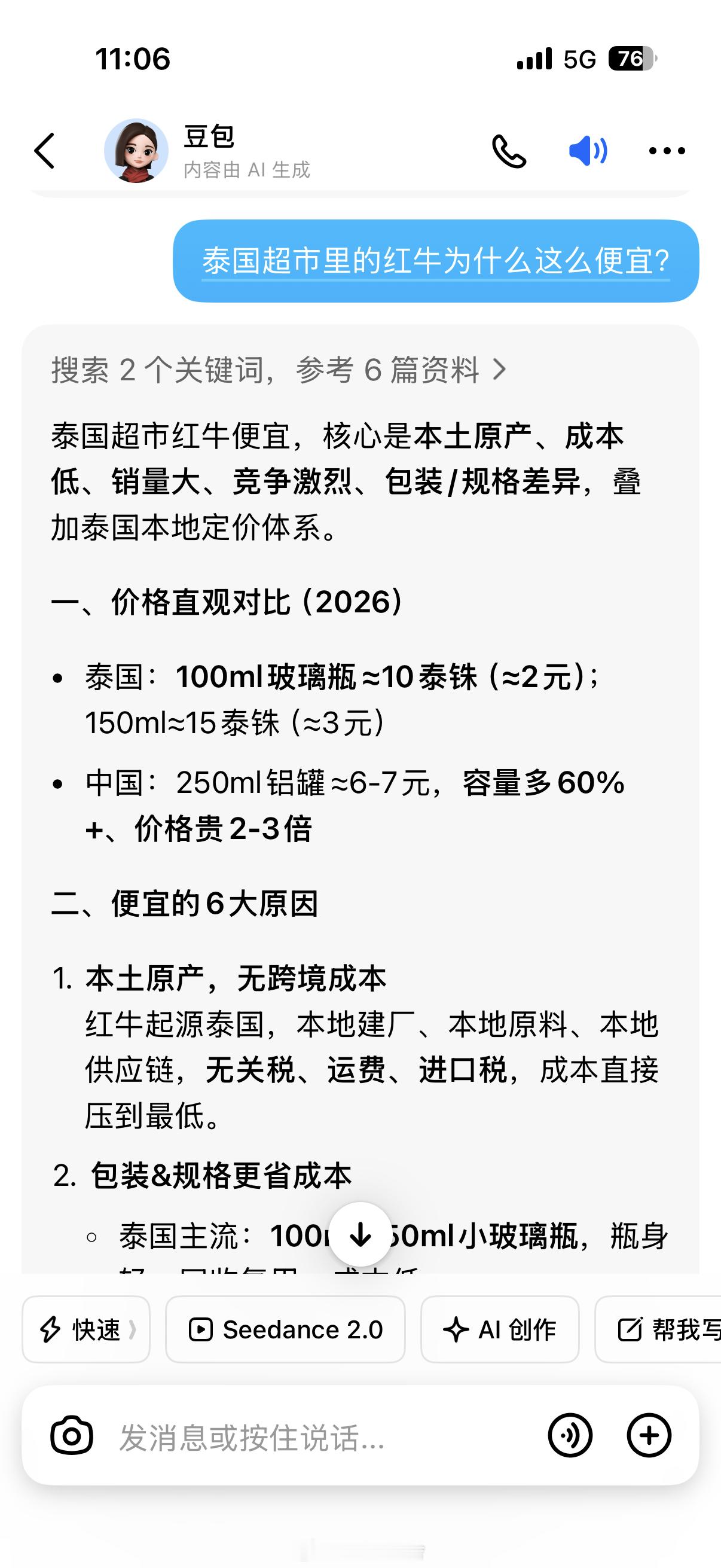 泰国的红牛真便宜 