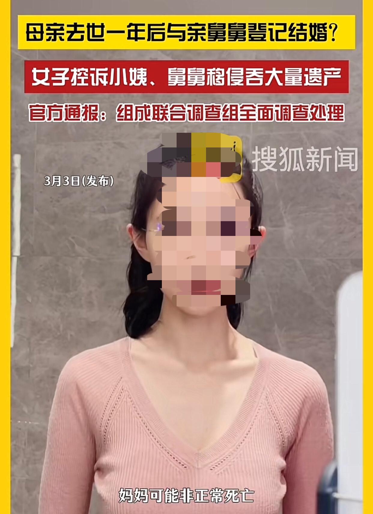 离世一年多的母亲竟然还能结婚，而且结婚证上的人竟然自己的亲舅舅。连电视剧都不敢这