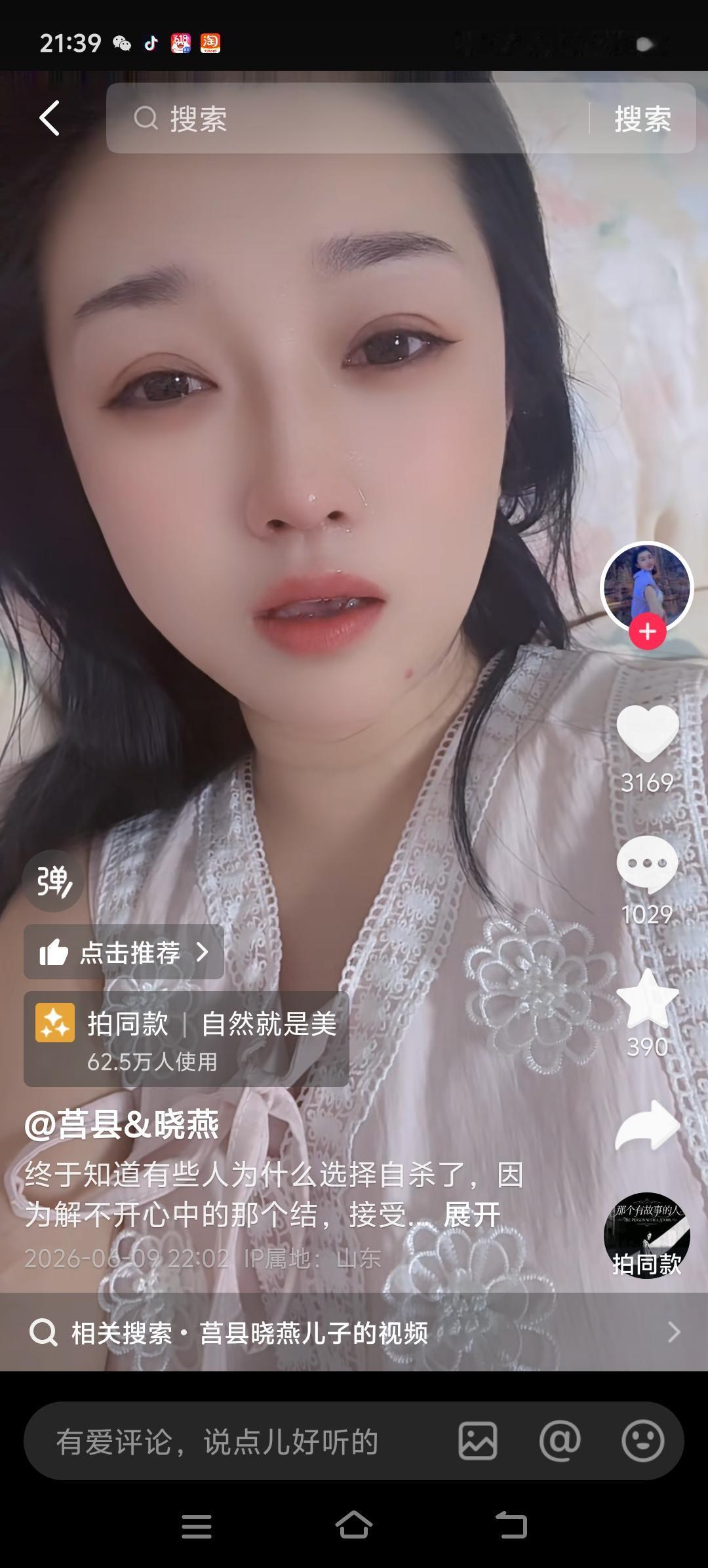 原来莒县晓燕在此之前已经发过有着自杀倾向的视频，视频中她泪流满面，感同身受某些想