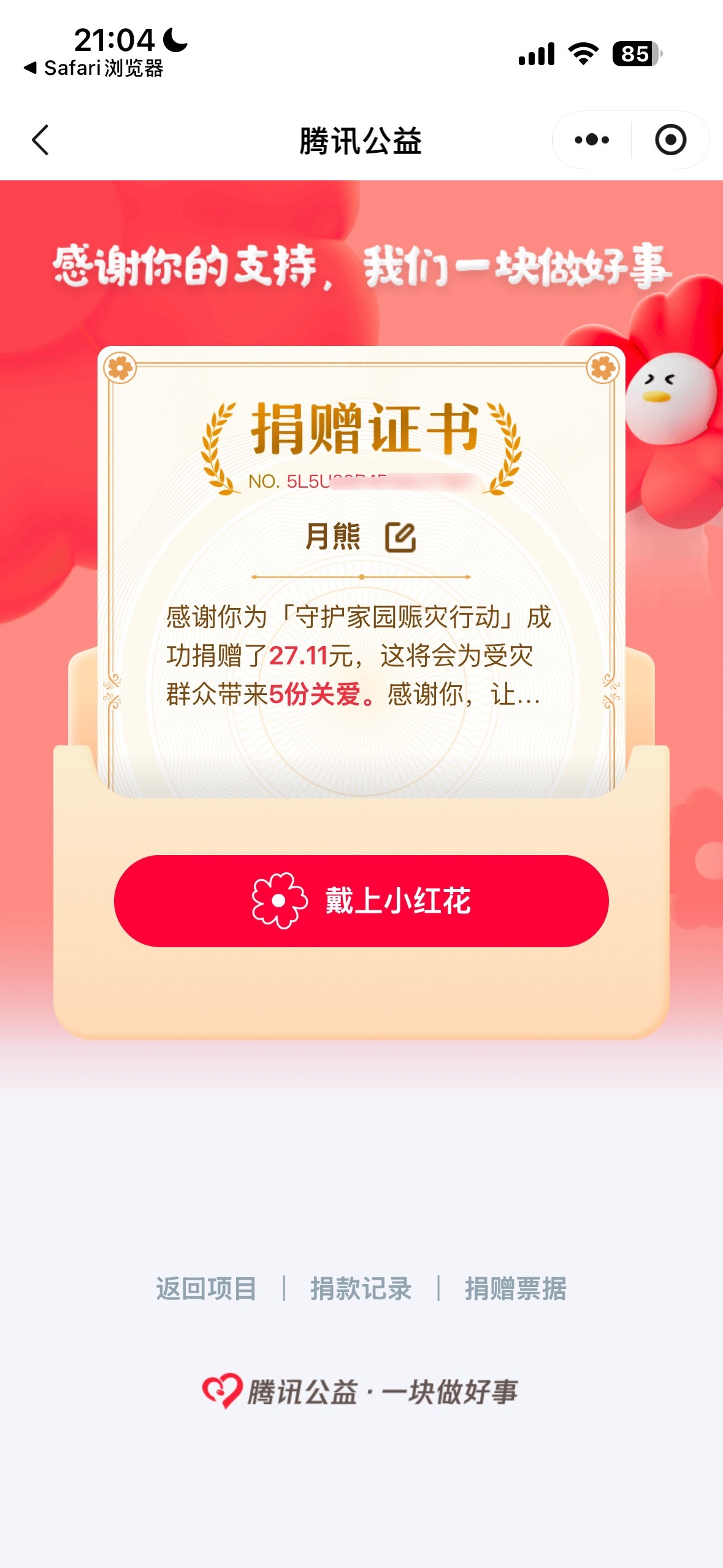 广西抗洪愿平安🙏 