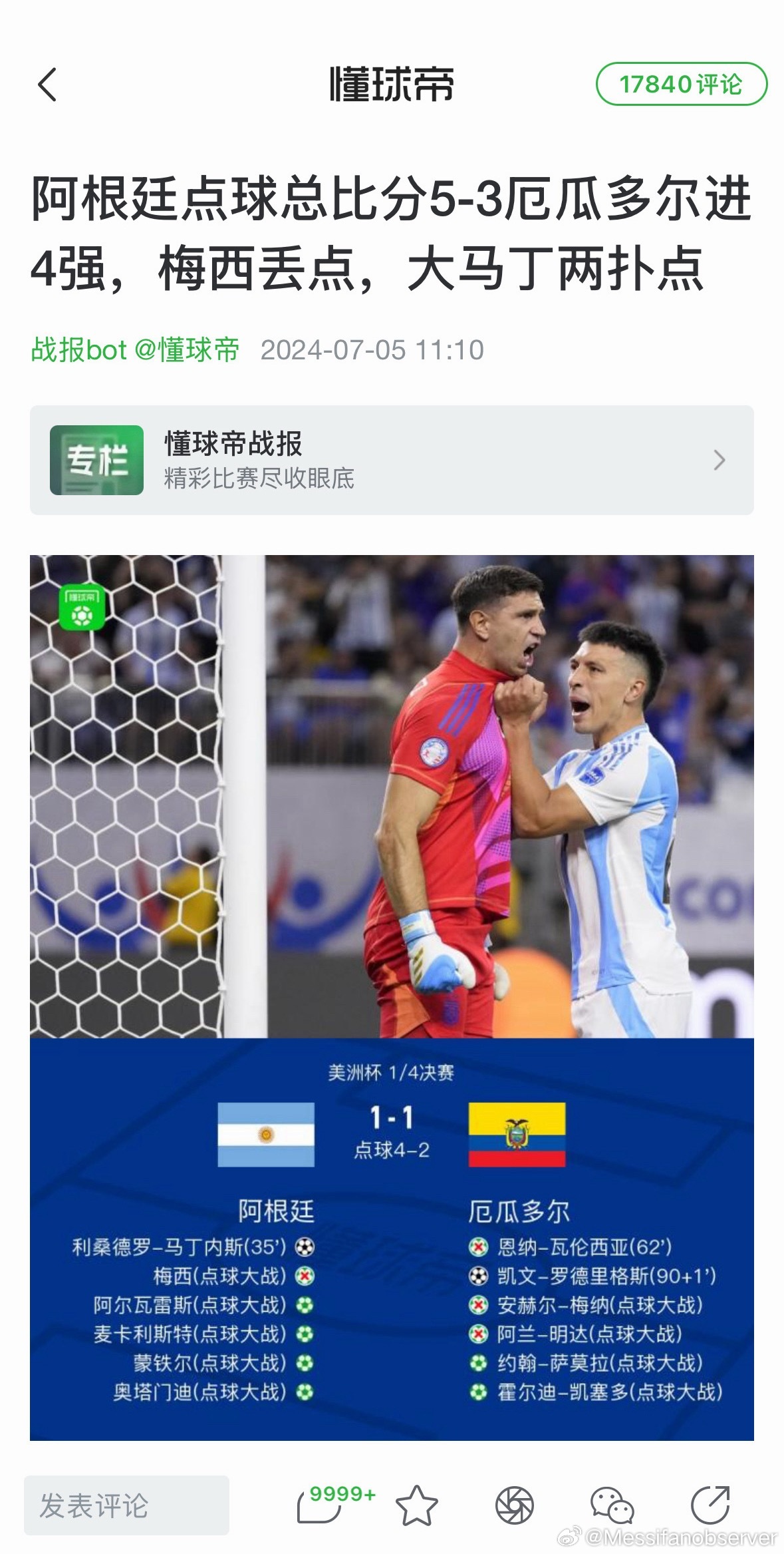 哟哥深有体会德国 报复韩国