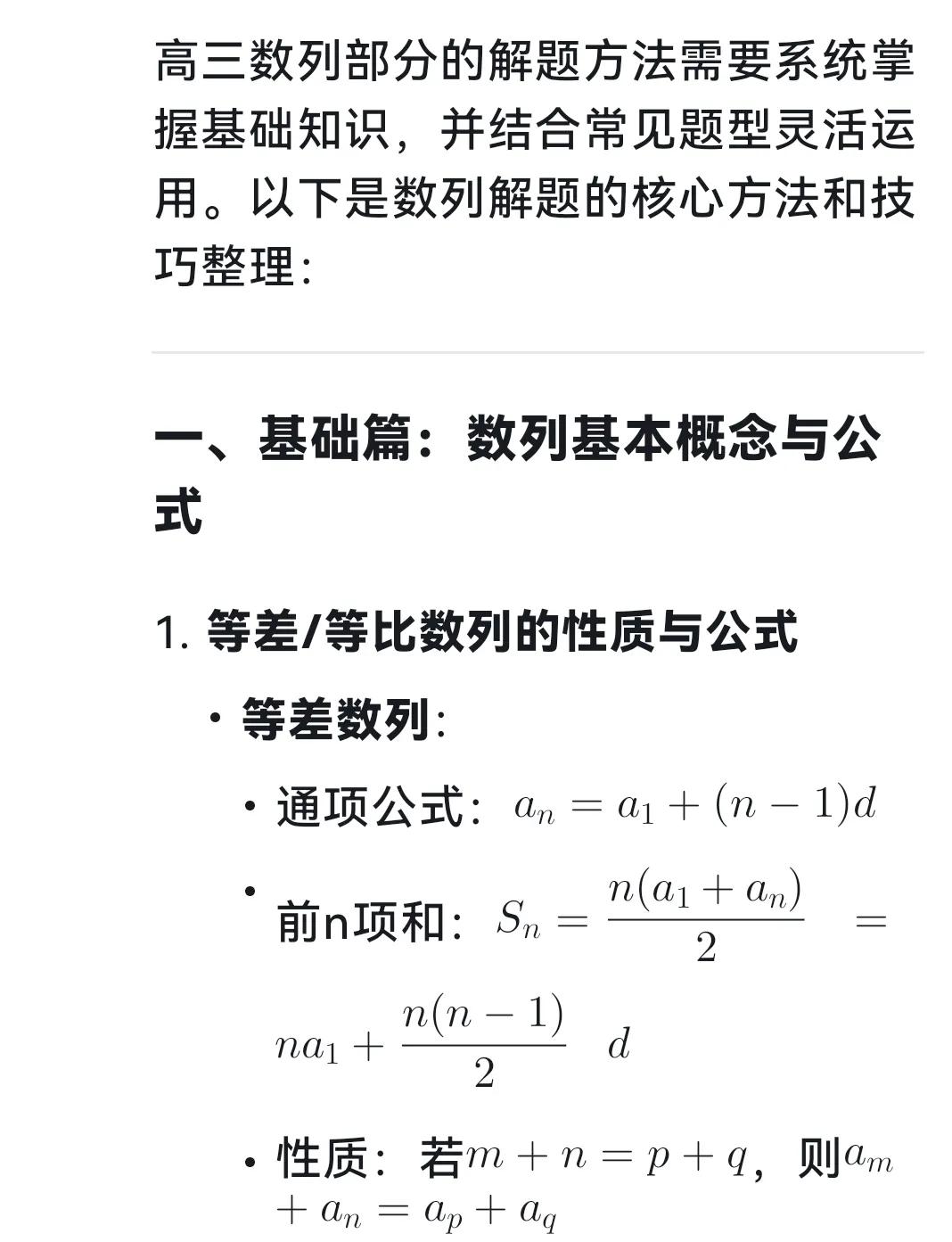 DeepSeek确实太厉害了！赶紧去下载一个！

刚才试用了一下，你输入需要问询